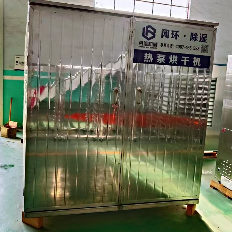 重慶熱泵烘干機
